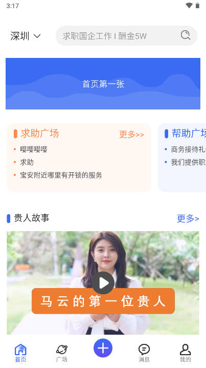 顶格帮帮平台