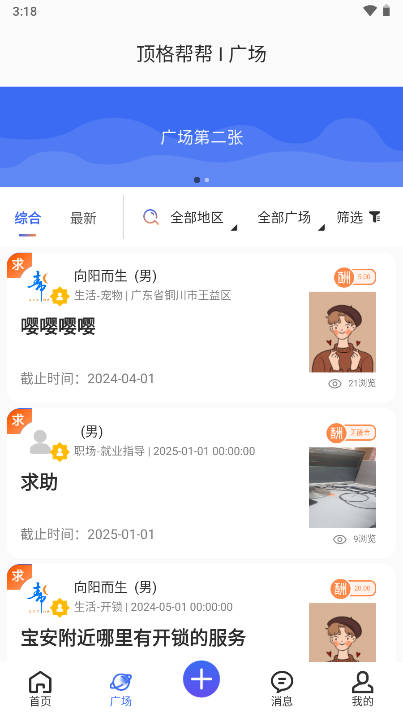 顶格帮帮平台