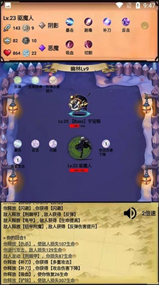 无尽的元素使手机版v2.0.4(1)