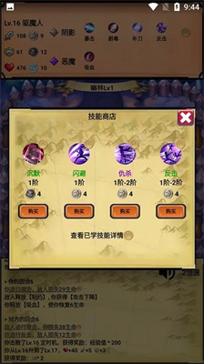 无尽的元素使手机版v2.0.4(3)