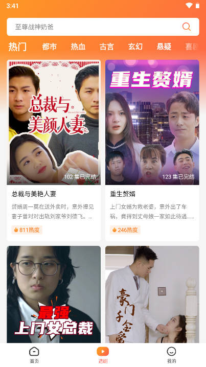 午龙剧场短剧软件