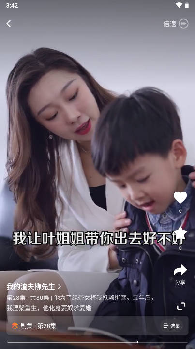 午龙剧场短剧软件