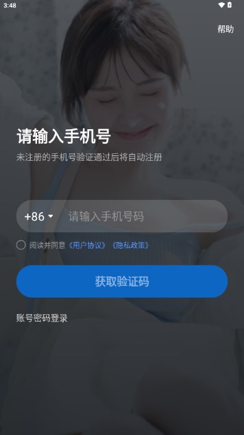 哒哒星球app最新版2024