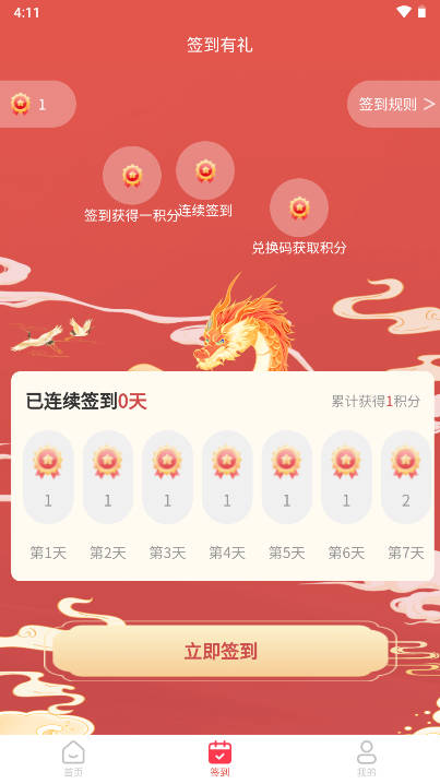 益品甄选下载app官方版
