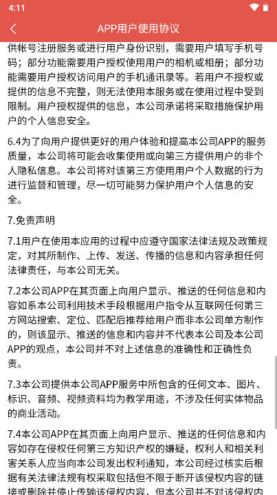 益品甄选下载app官方版