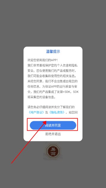 易简国学八字排盘系统