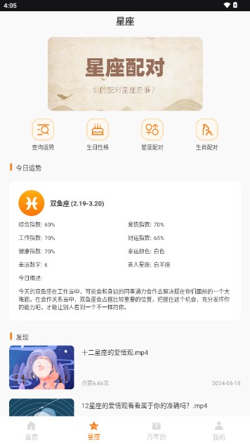 易简国学八字排盘系统