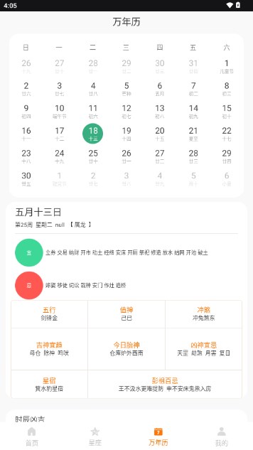 易简国学八字排盘系统