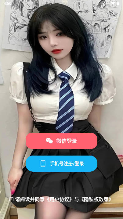 新茶聊天交友软件