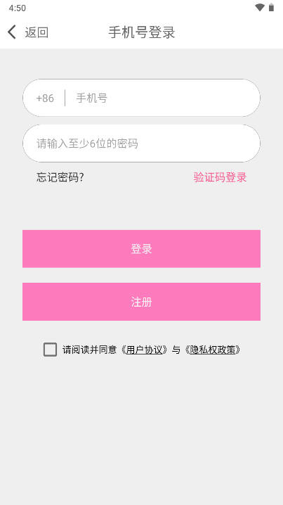 新茶聊天交友软件