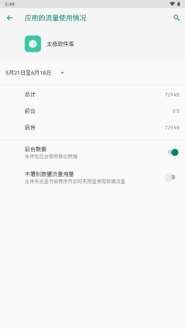 太极软件库app卡密免费获取