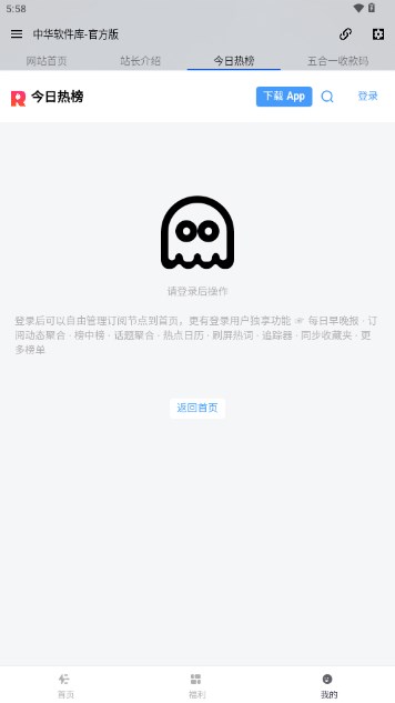 中华软件库app依辰xuexi官方版