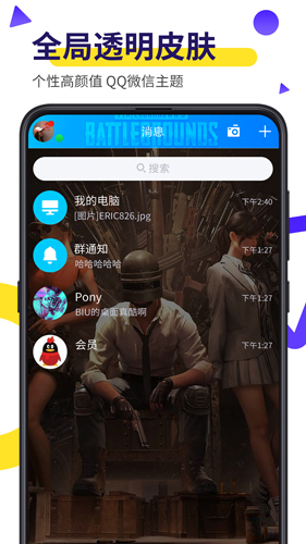 biu视频桌面appv20.0.50(1)