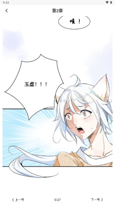 全网漫画大全app官方最新版