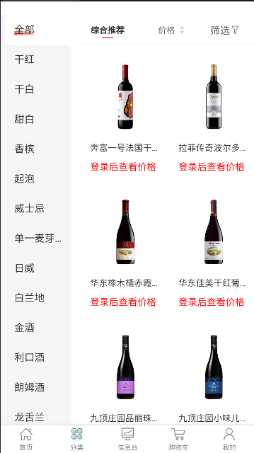 酒巢平台APP