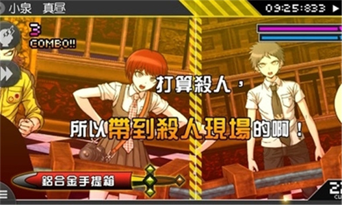 超级枪弹辩驳2v1.0.3(1)