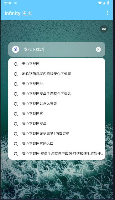 安卓轻量浏览器