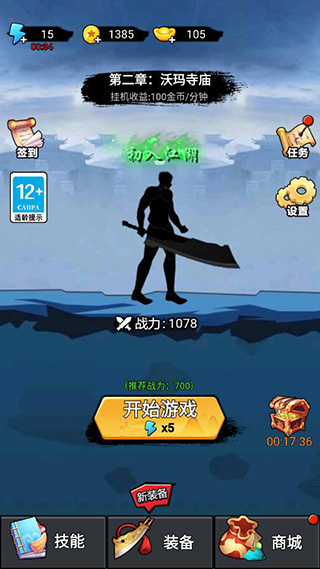 开局一把刀小游戏v1.0.0(3)