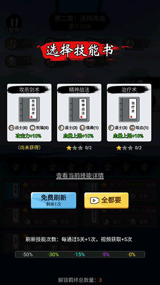 开局一把刀小游戏v1.0.0(1)