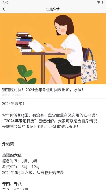 刷题街app