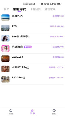 蜜恋相伴app交友软件