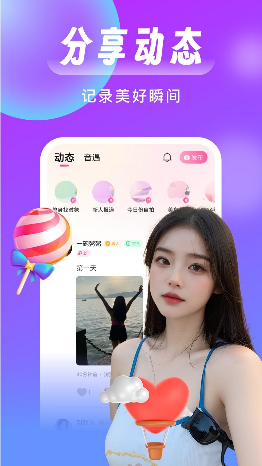 红颜知己聊天约会app