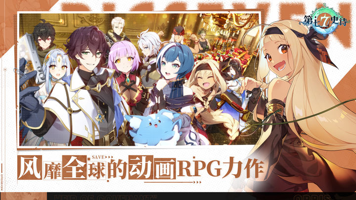 第七史诗安卓版v1.0.568(2)