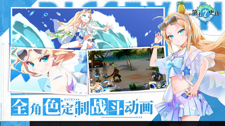 第七史诗安卓版v1.0.568(4)