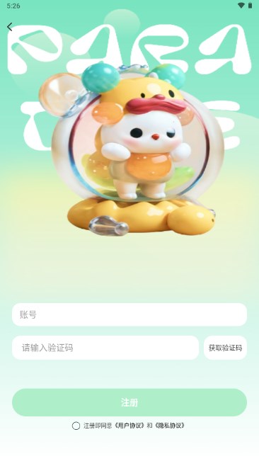 翻花交友app最新版