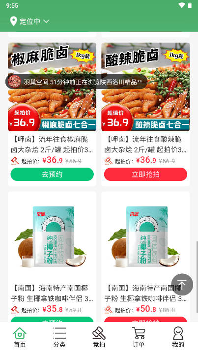 宙农拍卖数字化平台