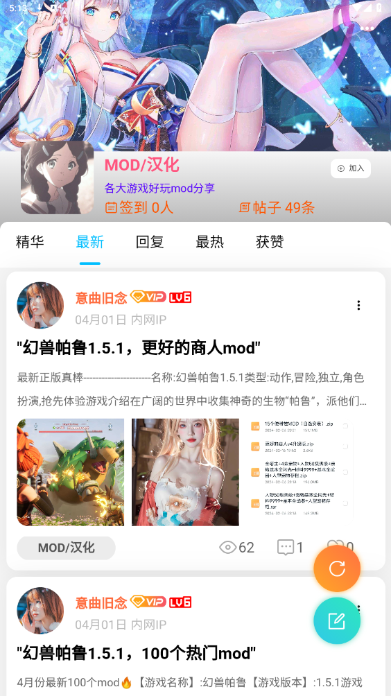 爱琉璃社区app安卓版