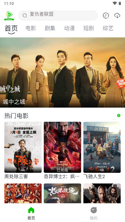 小草视频app追剧软件免费版
