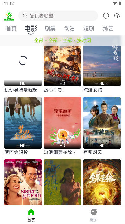 小草视频app追剧软件免费版