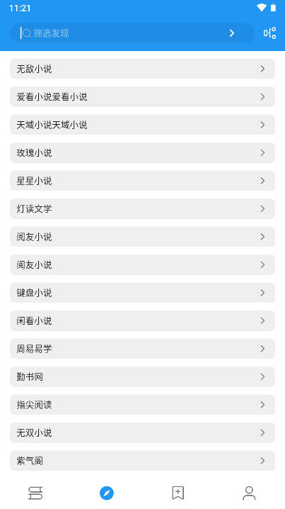 书虫小说app最新版本