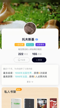 墨库读榜(4)