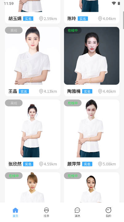 青黛到家软件