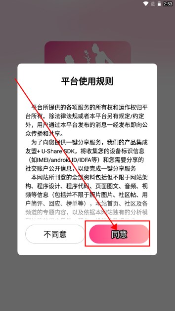 音缘交友相亲平台
