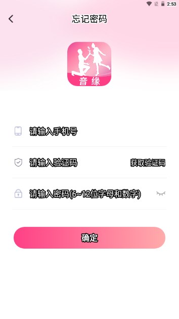 音缘交友相亲平台