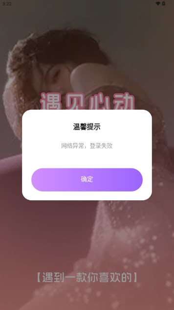红尘交友软件最新版