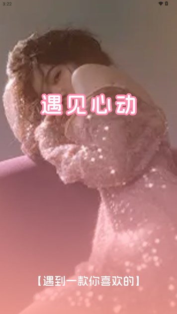红尘交友软件最新版