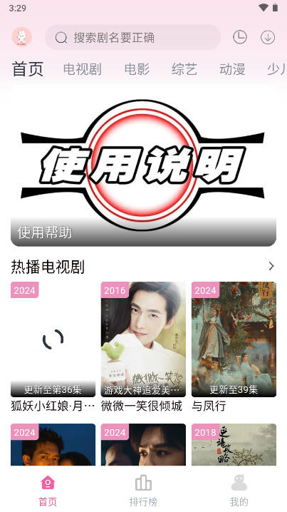 剧下饭软件无广告版