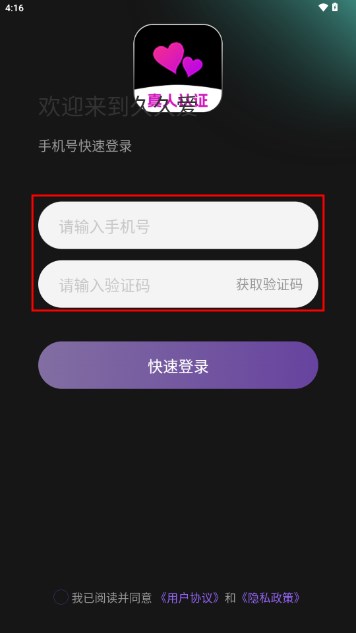 久久爱聊天交友app