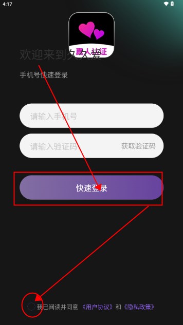 久久爱聊天交友app