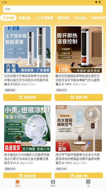 趣淘团购app官方版