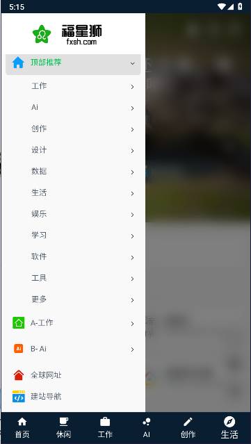 番喜导航app