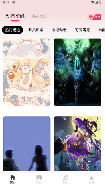 intolive动态壁纸制作app