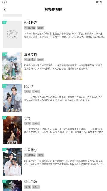 爱追剧下载官方正版