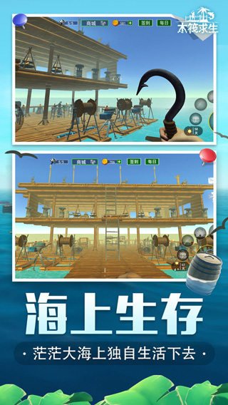 木筏求生4手机版v1.0.4(3)