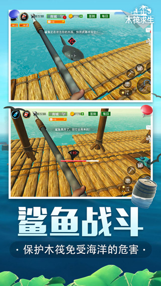 木筏求生4手机版v1.0.4(4)