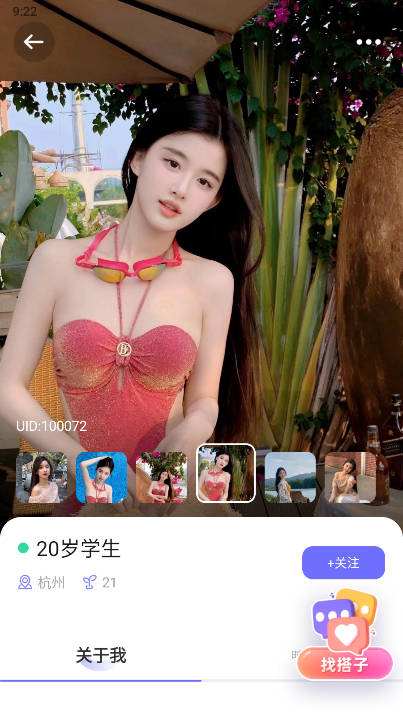 面搭公园软件